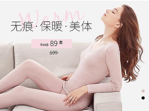 内衣手机端首页