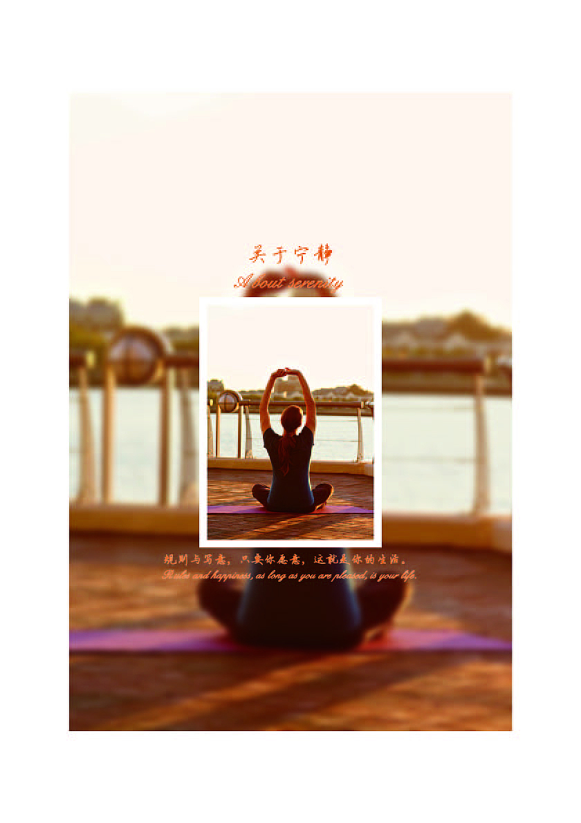 宁静（图ZMjI4NDU3MjQ=） - 其他平面 - 站酷设计师Mr_鸣原创素材 - 站酷ZCOOL