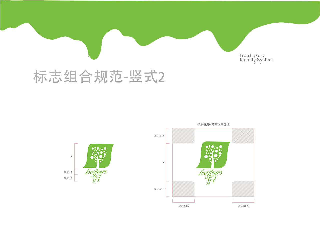 烘焙品牌Les fleurs
