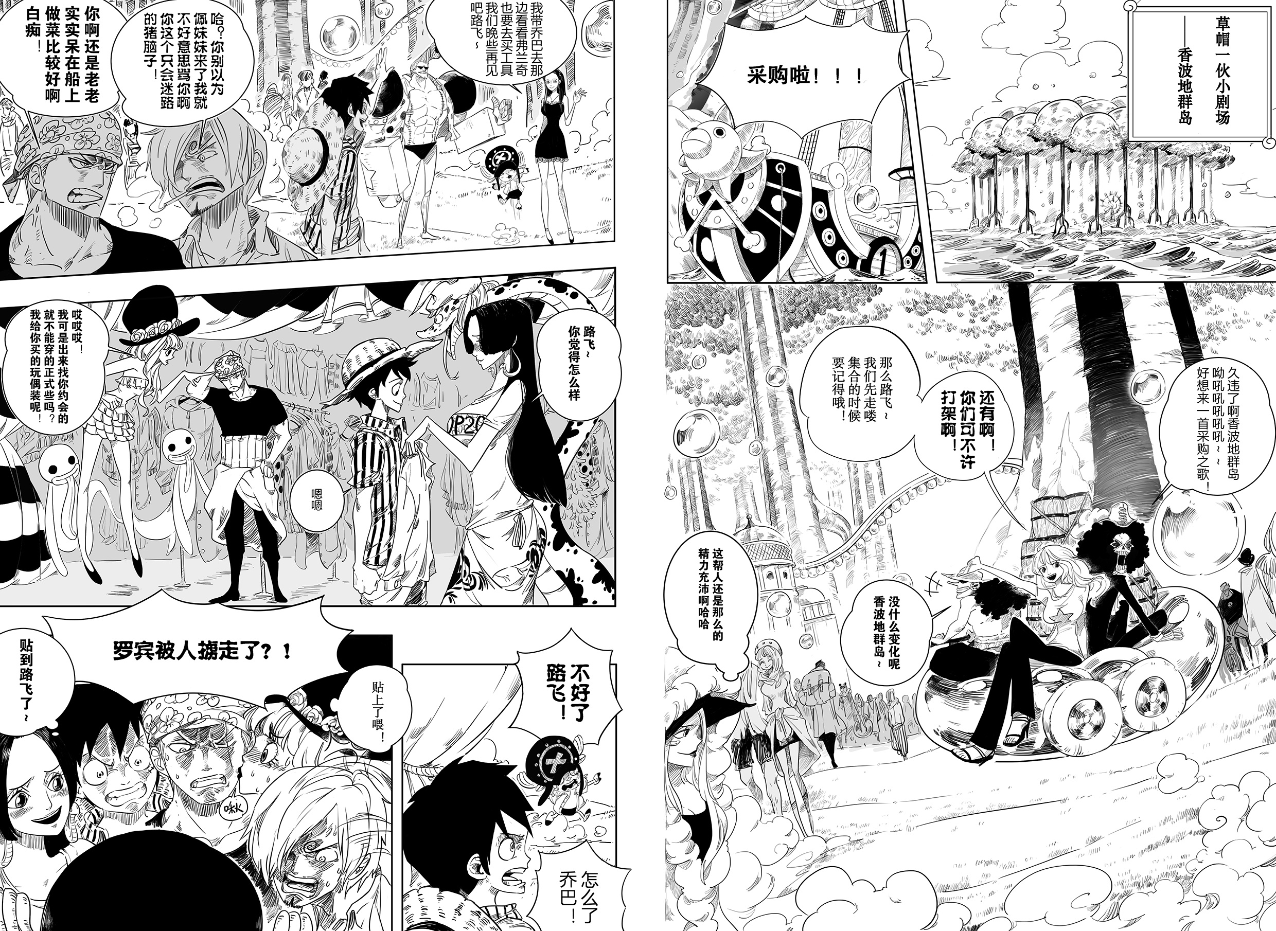 海贼王同人漫画