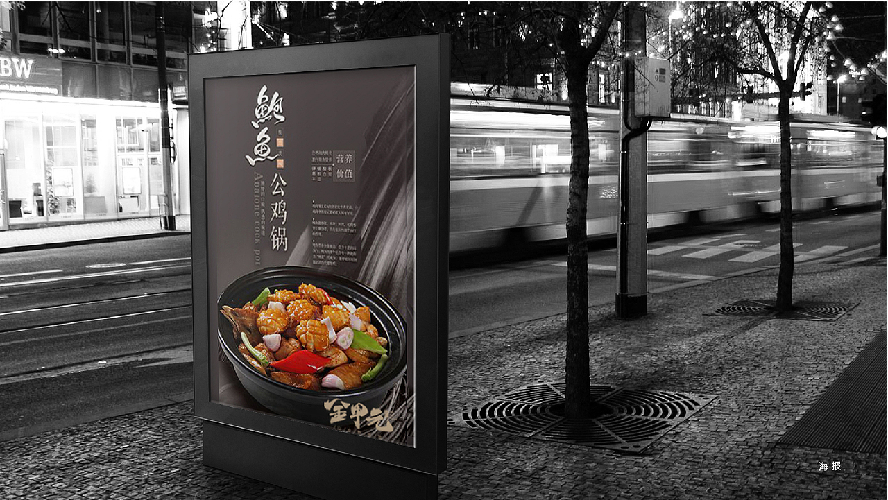 金甲元餐厅江西菜品牌设计