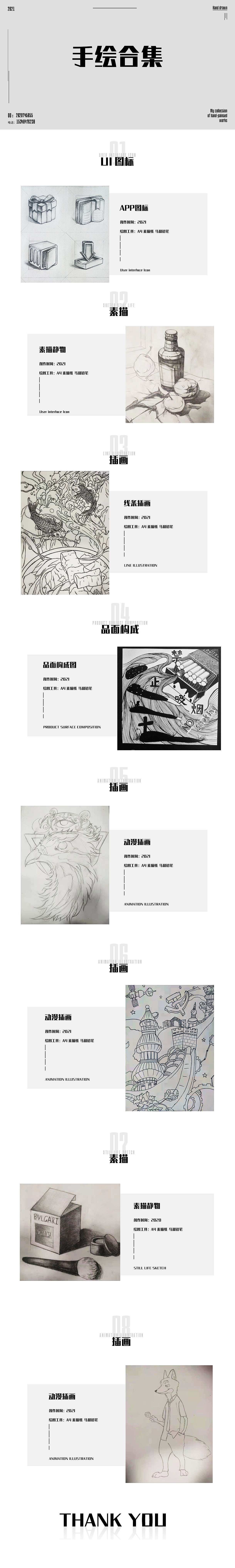 手绘合集包装（图ZMjcyNDIwMzAw） - 其他 - 站酷设计师肖yl0228原创素材 - 站酷ZCOOL