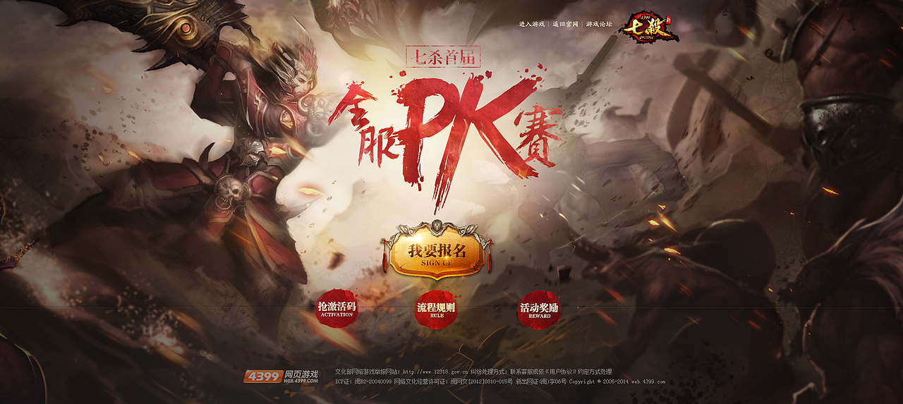 游戏专题-近期自选（图ZMTY5NTY0Njg=） - 游戏/娱乐 - 站酷设计师初夏间童话原创素材 - 站酷ZCOOL