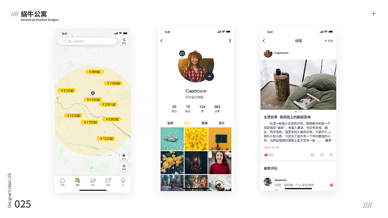 深圳UI培训、深圳UI设计培训班-DFUIUX(图ZMTg2MDgwNzg0) - APP界面 - 站酷设计师DFUIUX原创素材 - 站酷ZCOOL