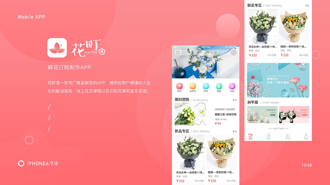 作品集（图ZMTg5NTQ1MDE2） - APP界面 - 站酷设计师朋遥原创素材 - 站酷ZCOOL