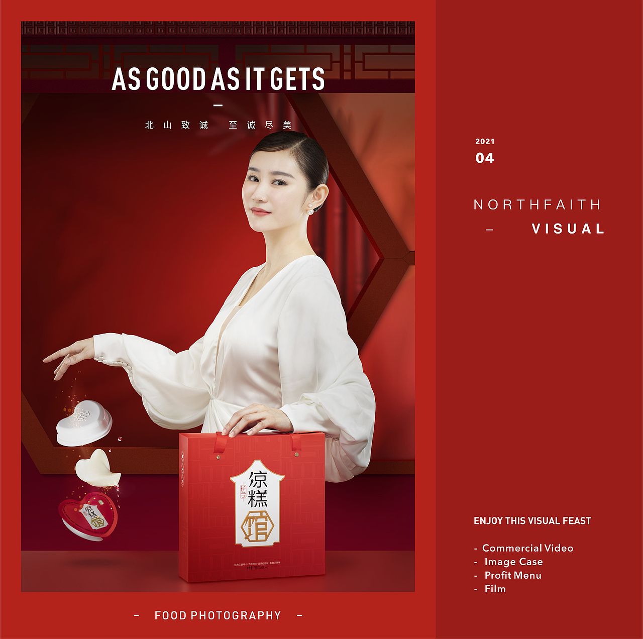 【产品摄影】北山致诚 & 长宁凉糕馆（图ZMjY2MjA3NzIw） - 产品摄影 - 站酷设计师北山致诚原创素材 - 站酷ZCOOL