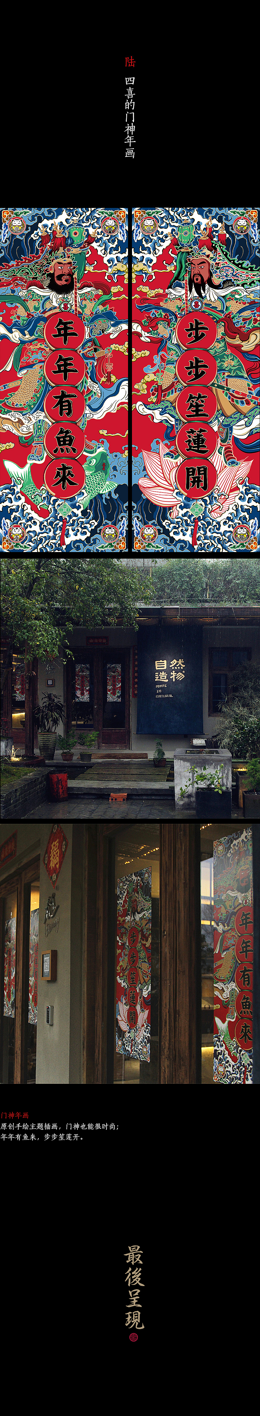 用最中国的方式做一个中国礼【自然造物】（图ZNDA2NDQ2OTI=） - 其他手工艺 - 站酷设计师王猛涛Tee原创素材 - 站酷ZCOOL