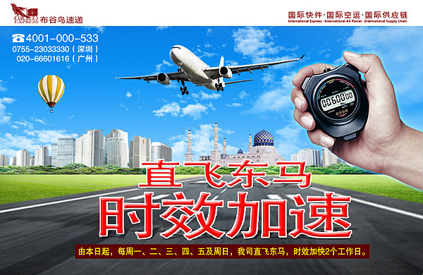 速递公司邮件广告（图ZNDY2NjQ4MTY=） - 宣传物料 - 站酷设计师tanya0814原创素材 - 站酷ZCOOL