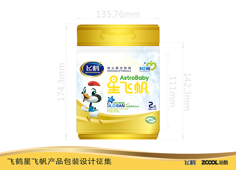 飞鹤星飞帆－新包装 · 更多爱（图ZNjgyNzY0ODA=） - 包装 - 站酷设计师奥佳设计原创素材 - 站酷ZCOOL