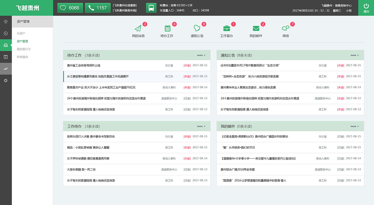 飞跃贵州（图ZOTAxOTAzNzY=） - APP界面 - 站酷设计师amy1119原创素材 - 站酷ZCOOL