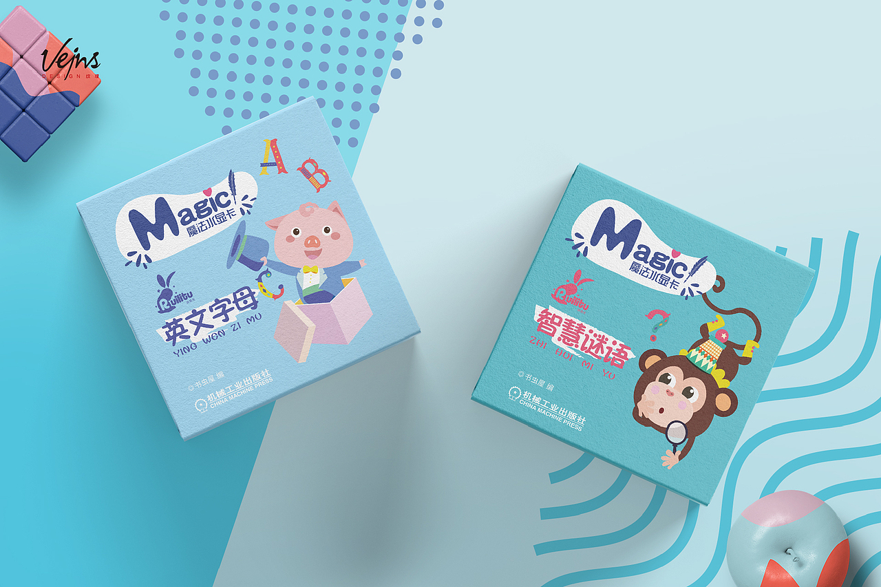 儿童益智玩具 包装设计 插画手绘 卡通形象 绘本
