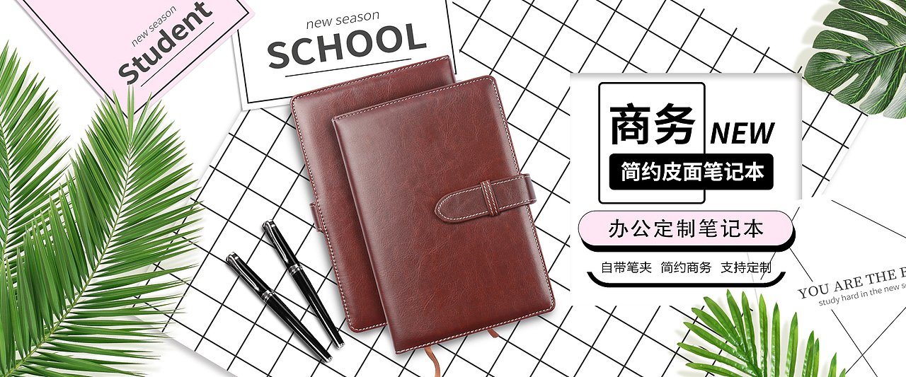 电商banner文具记事本笔记本简约ins风（图ZMTkwNDM1NjM2） - 电商 - 站酷设计师Z32051250原创素材 - 站酷ZCOOL