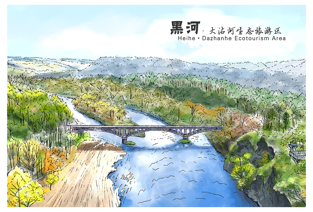 黑龙江黑河风光手绘明信片