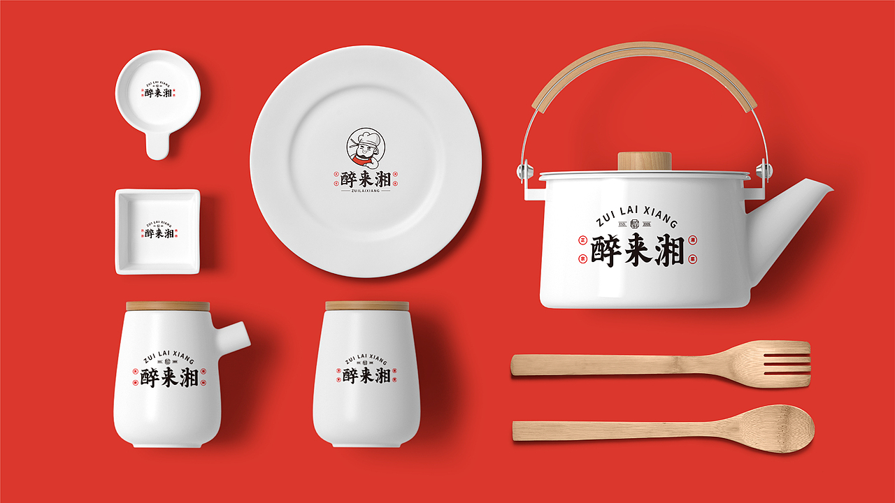 《醉来湘》湖南餐饮品牌VI设计(图ZMjY2OTY2NDUy) - 品牌 - 站酷设计师心引力创意塑造原创素材 - 站酷ZCOOL