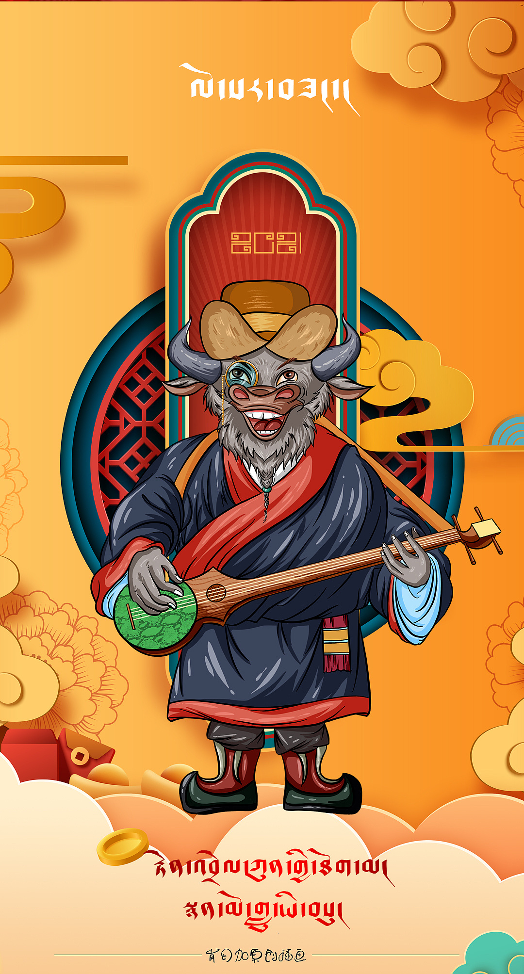 中国少数民族藏族插画图片-千库网