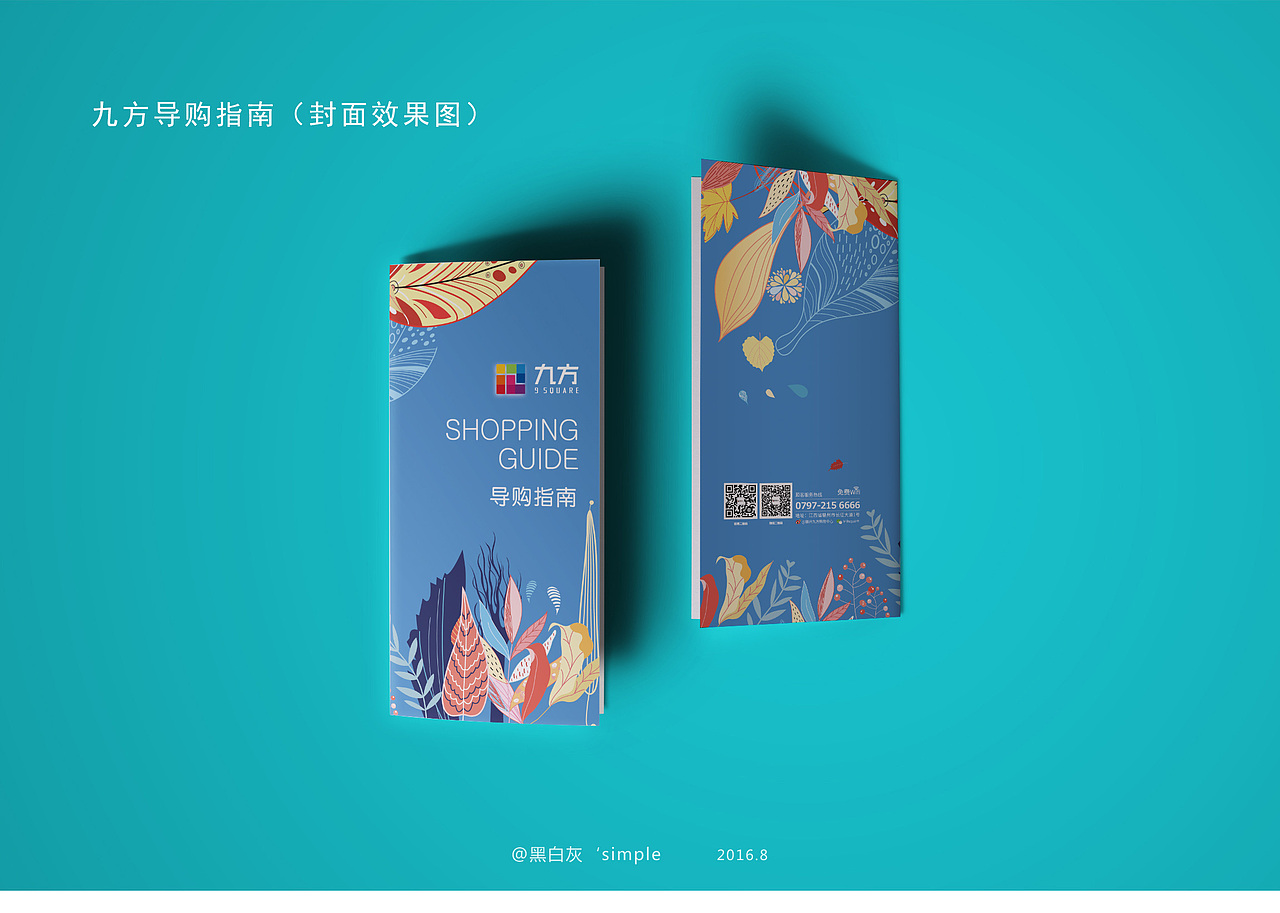 商场购物指南（图ZNTY0MDQ2MTY=） - 书籍/画册 - 站酷设计师黑白灰simple原创素材 - 站酷ZCOOL