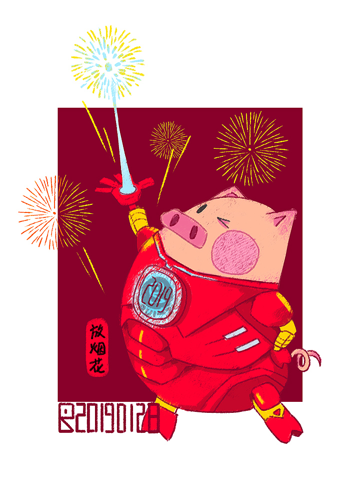 猪年快乐（图ZMTQ1MDMxMTA4） - 创作习作 - 站酷设计师芮籽RICHCH原创素材 - 站酷ZCOOL