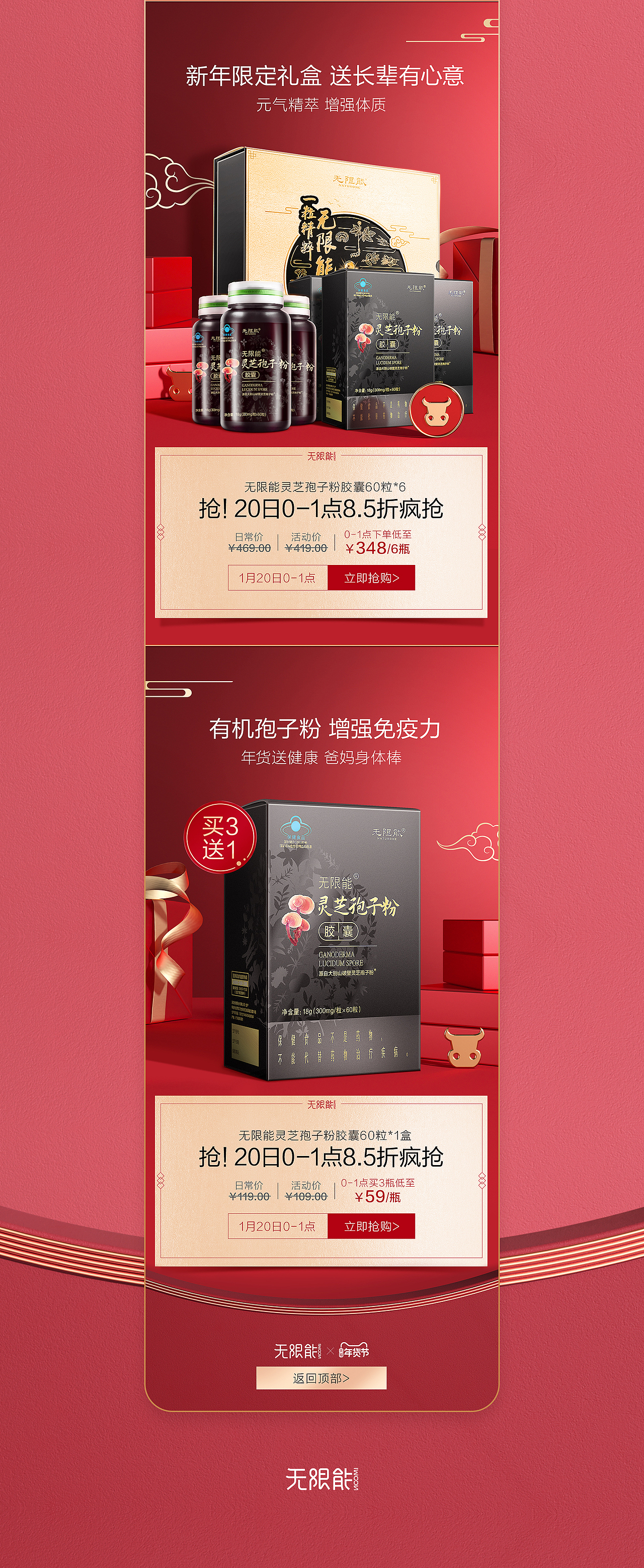 2020作品选集（图ZMjQxMjAxNDk2） - 电商 - 站酷设计师是YY呀_原创素材 - 站酷ZCOOL