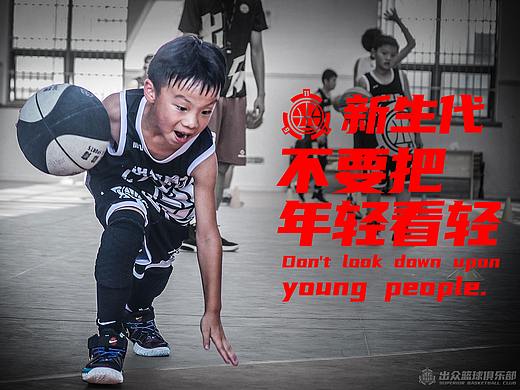 出众体育SUPERIOR SPORTS——横幅篮球主题海报宣传