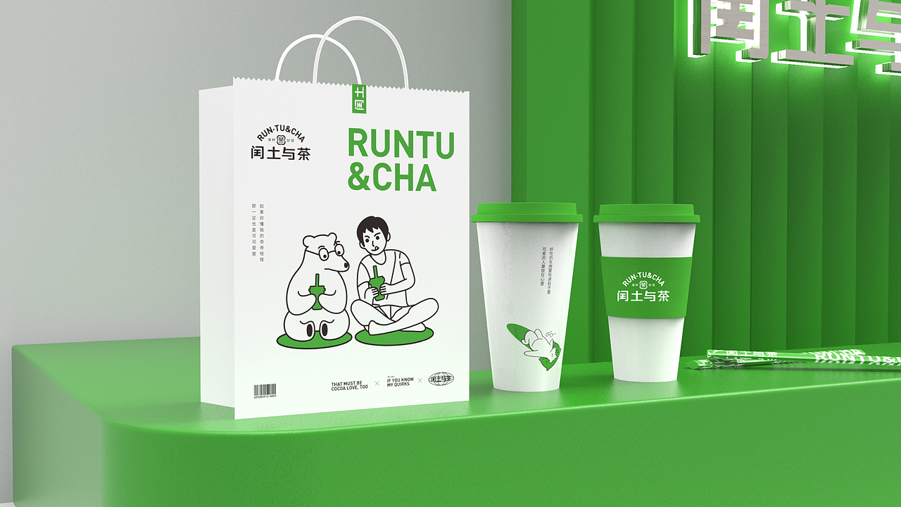 闰土与“茶”茶饮品牌设计（图ZMjc5MzYyOTI4） - 品牌 - 站酷设计师胡俊辉原创素材 - 站酷ZCOOL