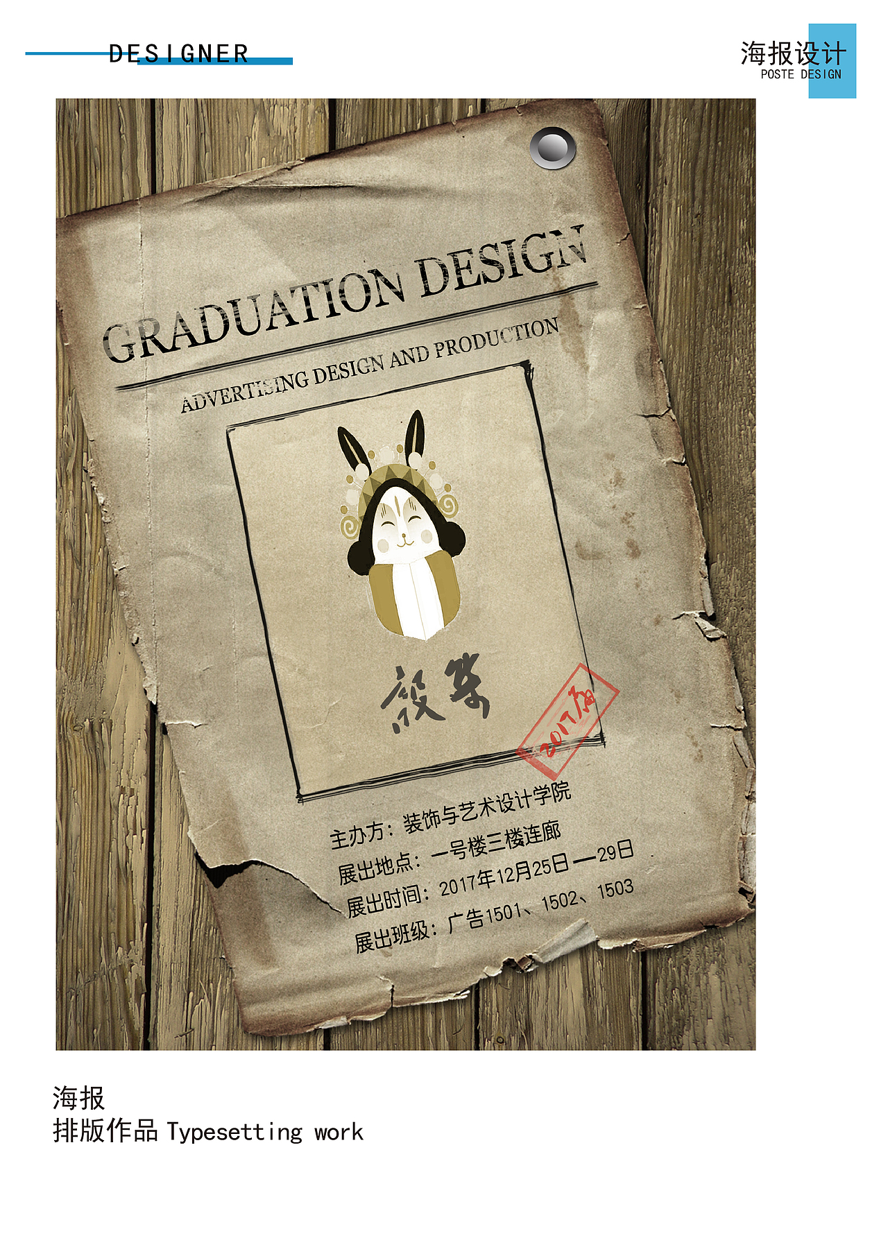 2016～2018学年毕业作品集（图ZMTMxNTA5MzQw） - 其他平面 - 站酷设计师吾皇晚睡原创素材 - 站酷ZCOOL