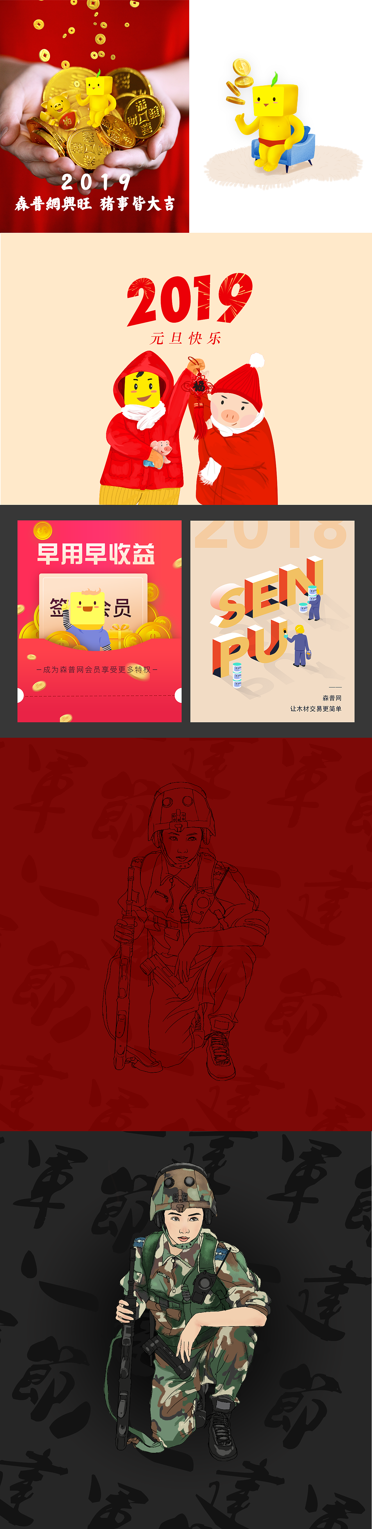 2018年闪屏总结（1）（图ZMTQyMjE3NzM2） - 闪屏/壁纸 - 站酷设计师祖马龙牡丹原创素材 - 站酷ZCOOL