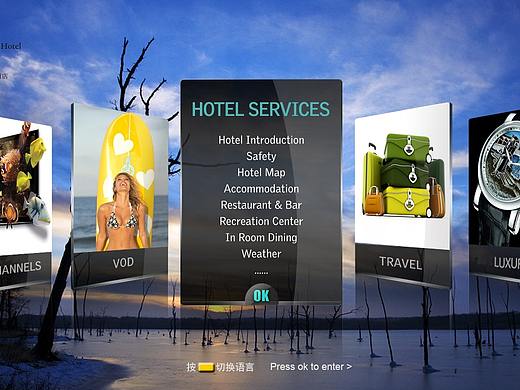 酒店电视界面