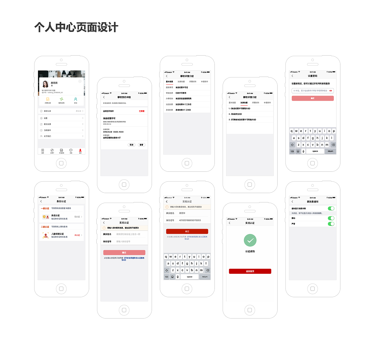 自贸区网上办事厅APP（图ZMTU0NDk1Nzcy） - APP界面 - 站酷设计师吴桐的原创素材 - 站酷ZCOOL