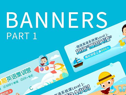 运营Banner 合集（1）
