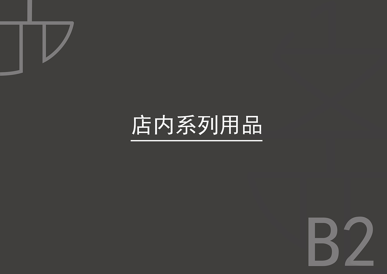 品牌手册（图ZMjI4ODY0NzUy） - 品牌 - 站酷设计师Enola9原创素材 - 站酷ZCOOL