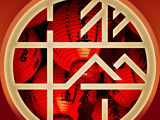 企业节日海报设计