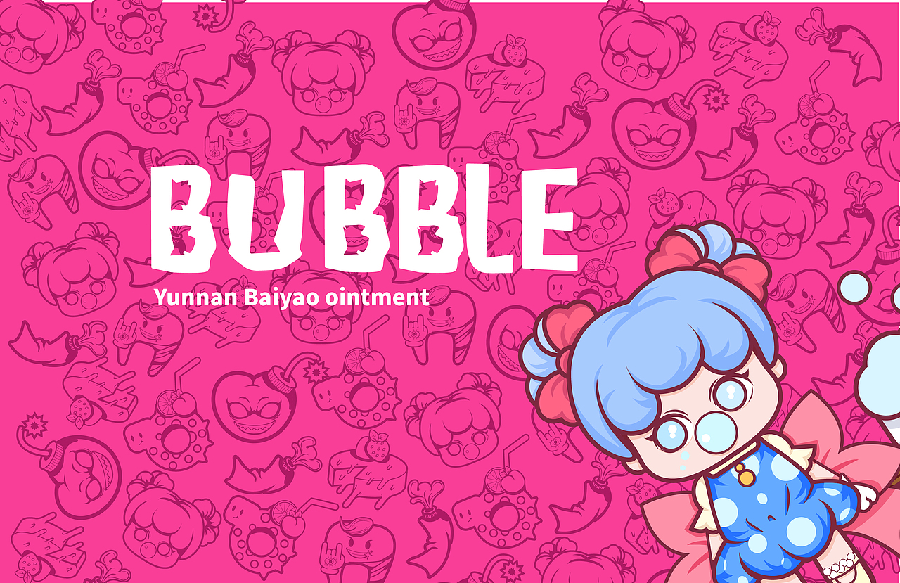 13届大广赛云南白药参赛作品