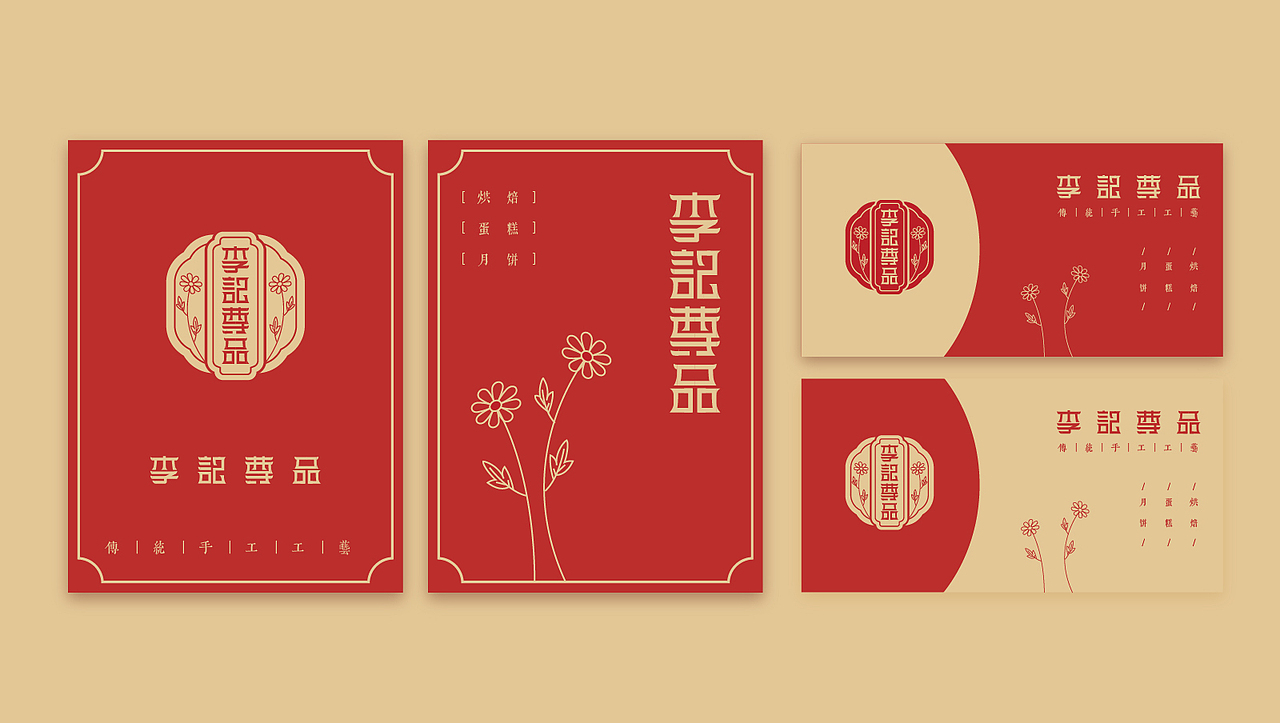 李记尊品高端月饼品牌logo设计