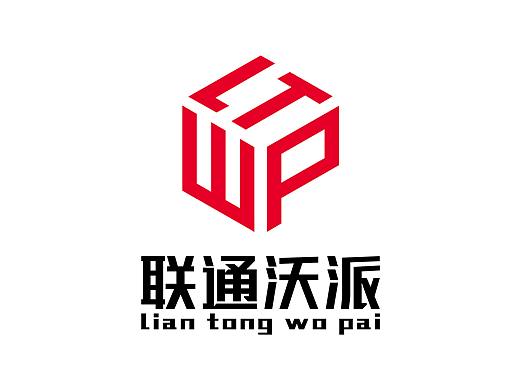 联通沃派（个人主页-ZNjAyNTIyNjQ=） - Logo - 站酷设计师J2哈喽原创素材 - 站酷ZCOOL