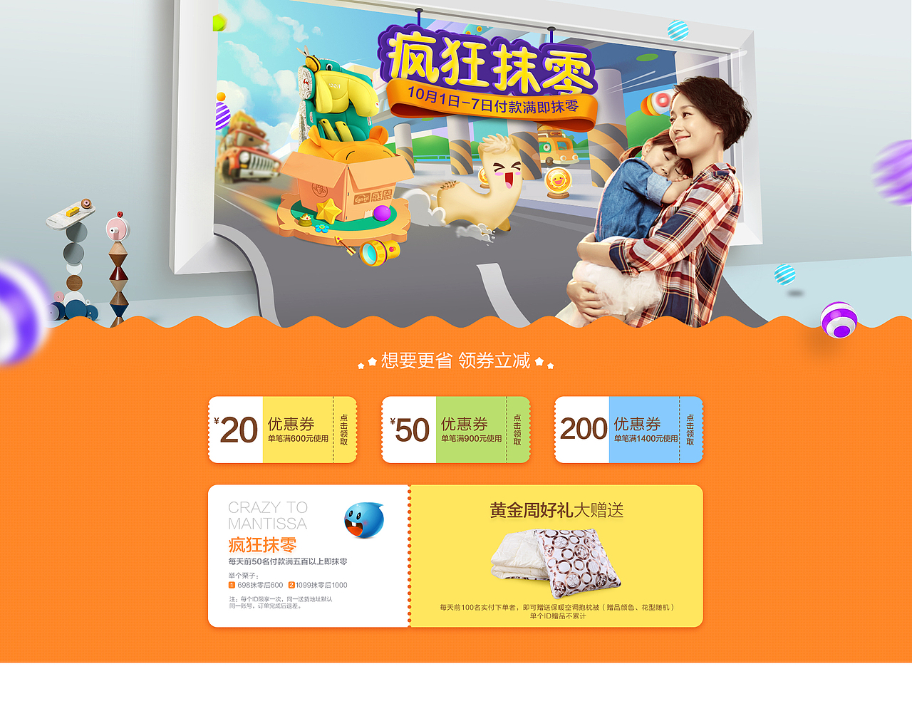 2016近期作品（图ZNjQ4MTQ5MzI=） - 电商 - 站酷设计师未渲染原创素材 - 站酷ZCOOL