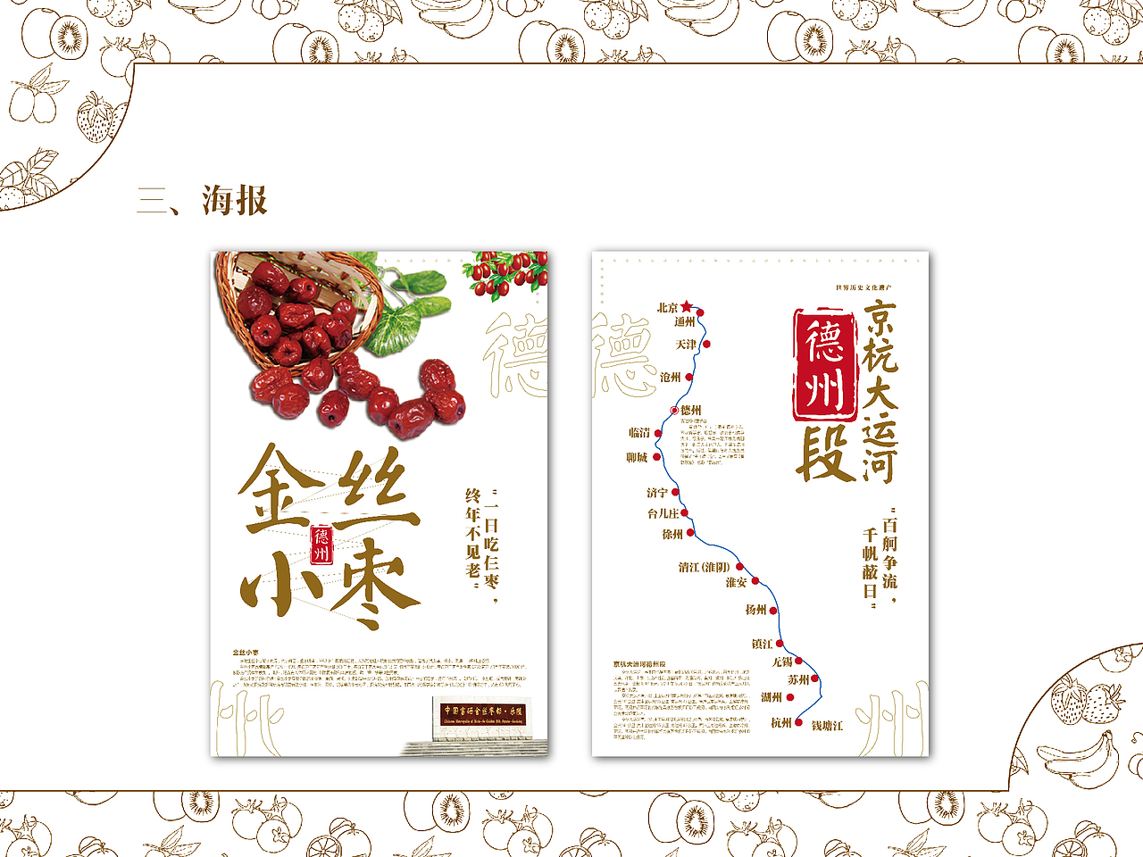 冰糖葫芦 / 品牌（图ZNzM3MTU5MjQ=） - 包装 - 站酷设计师三石耳立原创素材 - 站酷ZCOOL