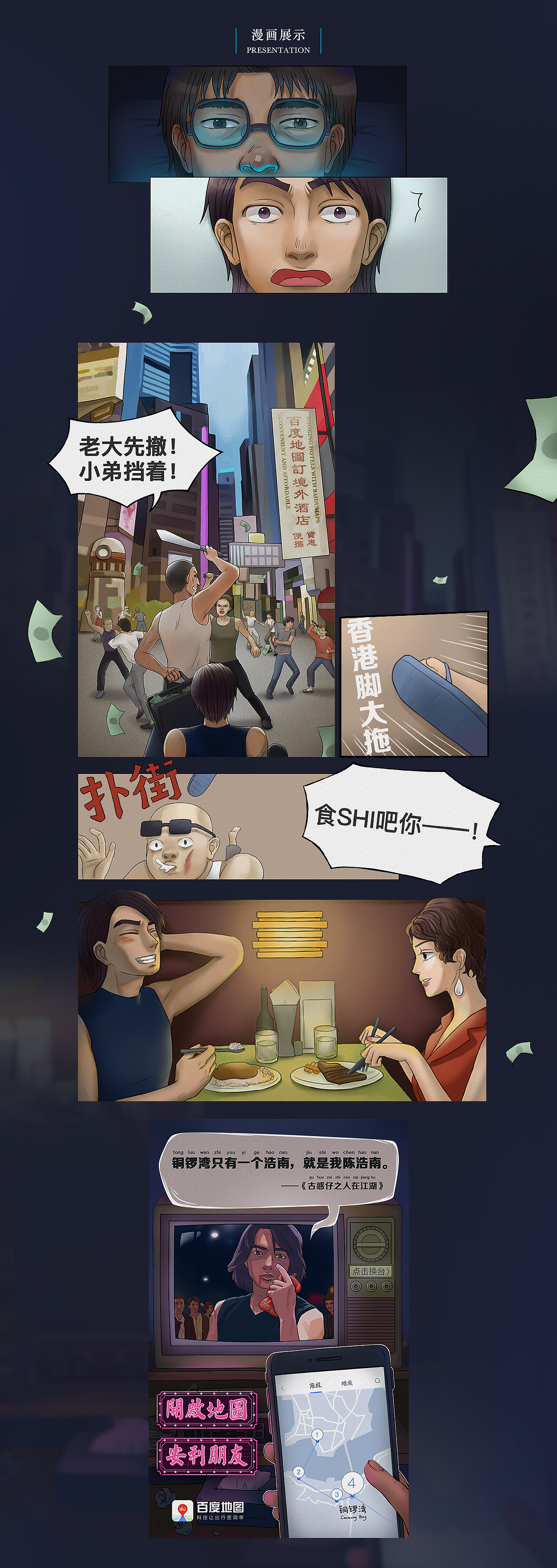 午夜剧场-我竟成了港片主角?!