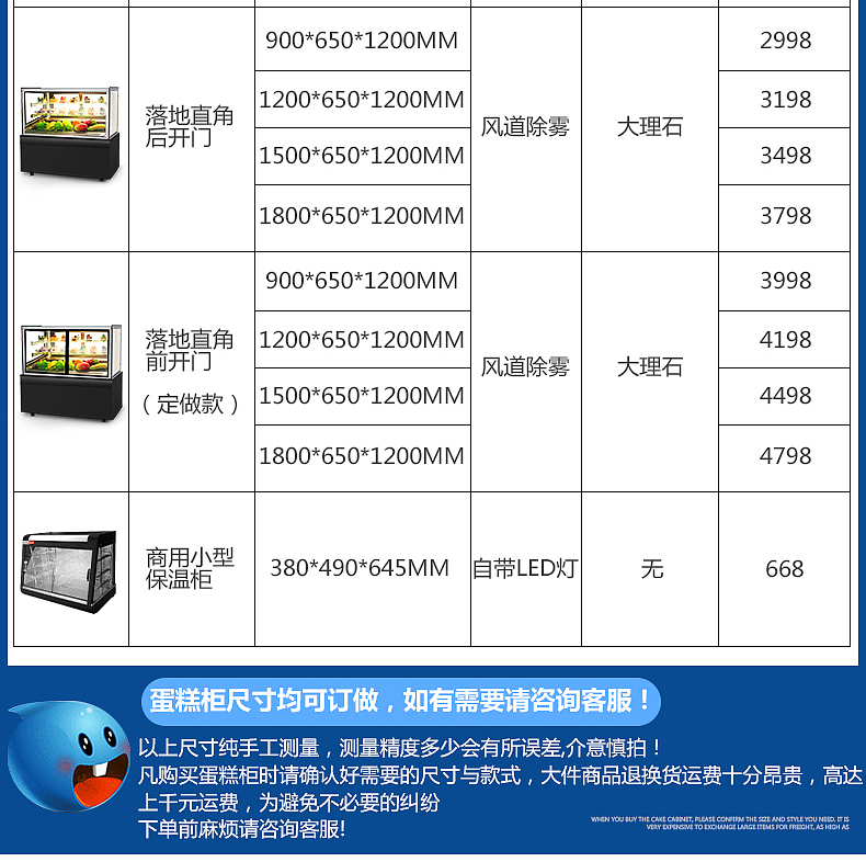 艾士奇蛋糕柜冷藏展示柜商用水果熟食甜品冰柜保鲜柜