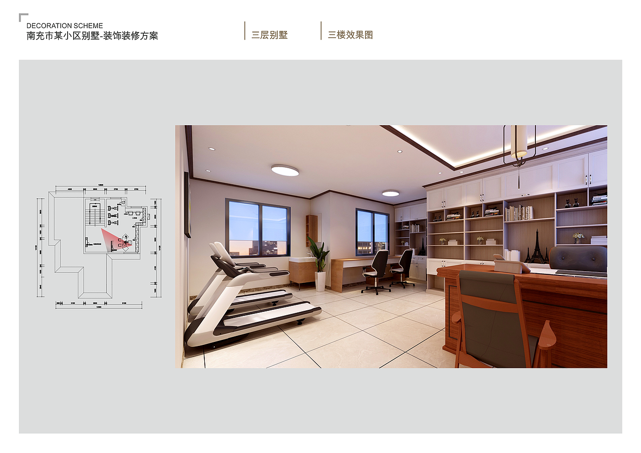 别墅设计装饰方案