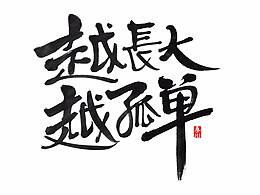 品牌