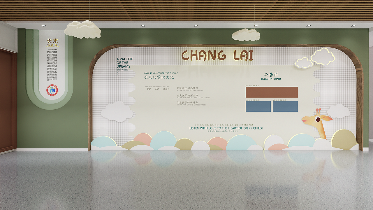 幼儿园大厅改造