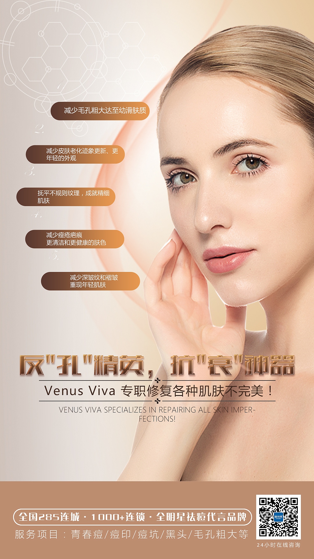 美容仪器海报设计06（图ZMjUzMjgxNTgw） - 其他平面 - 站酷设计师医美素材库原创素材 - 站酷ZCOOL