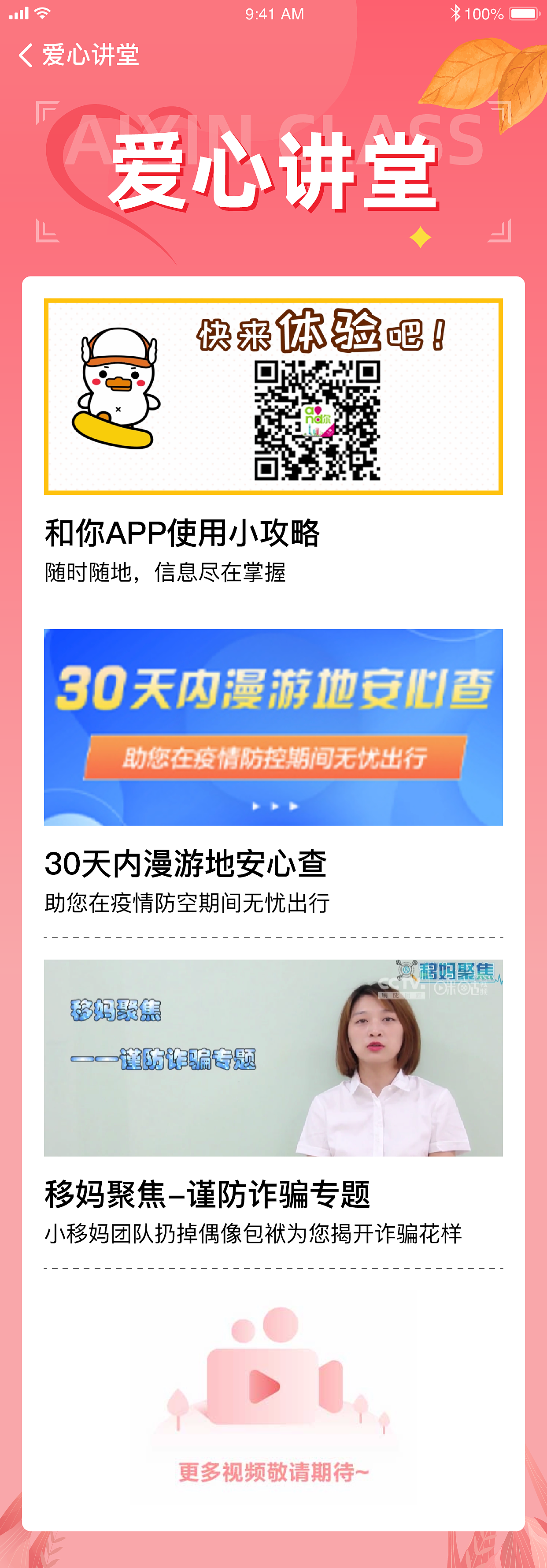 上海移动和你适老板（图ZMjcyMDI0MzAw） - APP界面 - 站酷设计师Cindy910原创素材 - 站酷ZCOOL