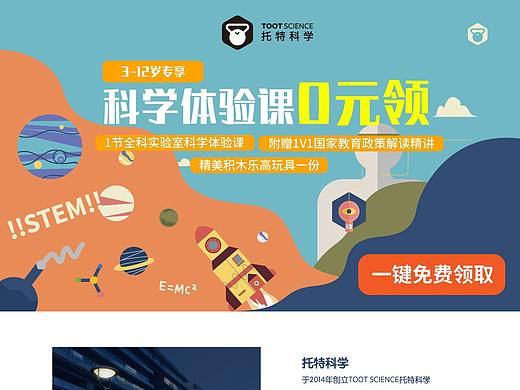 推广单页