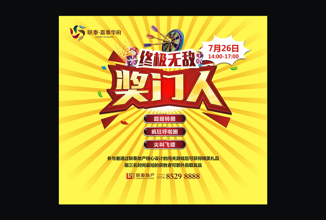 活动物料设计 - 活动背景板（图ZNDU3NDI5MDQ=） - 其他平面 - 站酷设计师SanJi丶原创素材 - 站酷ZCOOL