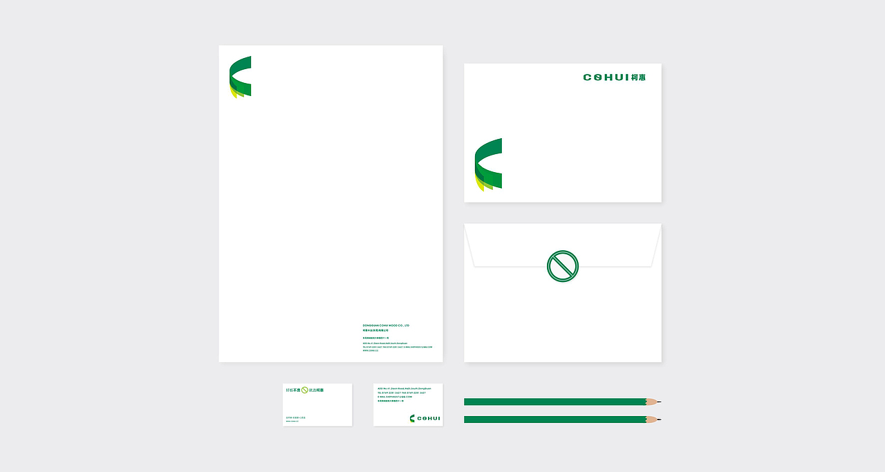 柯惠品牌视觉形象方案（图ZMTE0NjE2MDM2） - 品牌 - 站酷设计师cbd设计原创素材 - 站酷ZCOOL