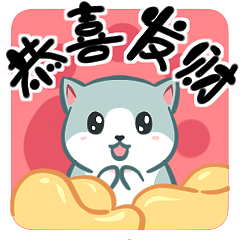 小半的快乐新年