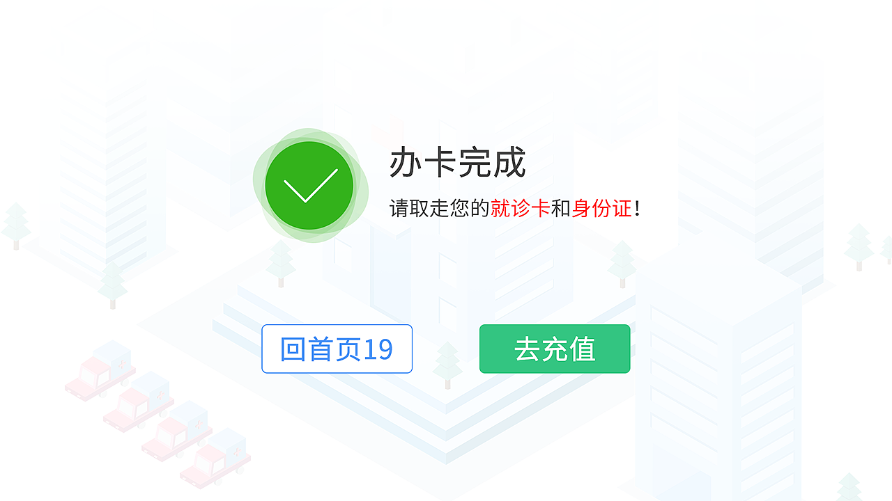 UI-医疗界面（图ZMjA4MDA2Mjk2） - 软件界面 - 站酷设计师Kyun_woo原创素材 - 站酷ZCOOL