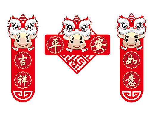 牛年舞狮门头对联设计