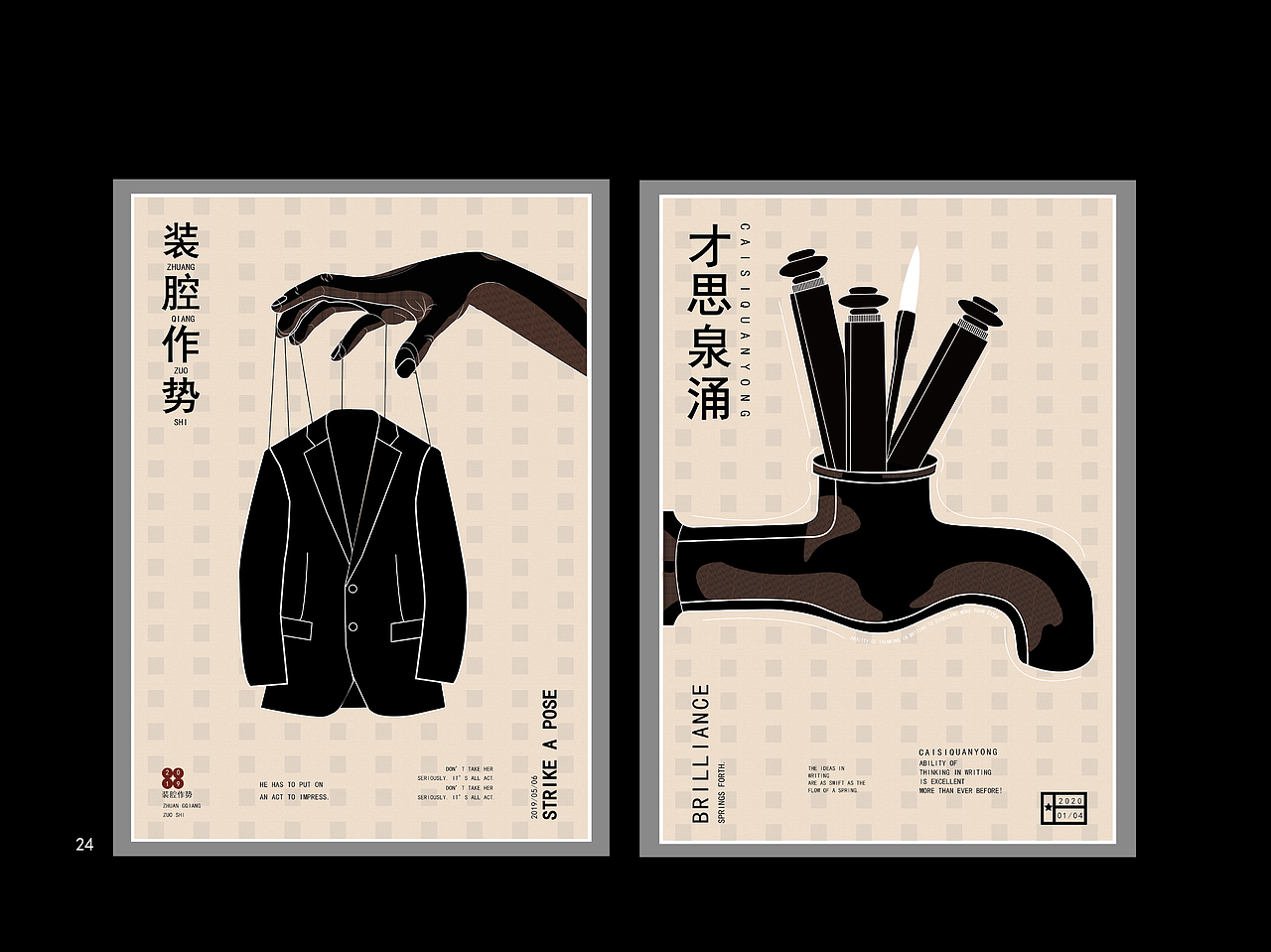 含义海报设计（图ZMjI3MjIyMDA0） - 海报 - 站酷设计师Jooo3_原创素材 - 站酷ZCOOL